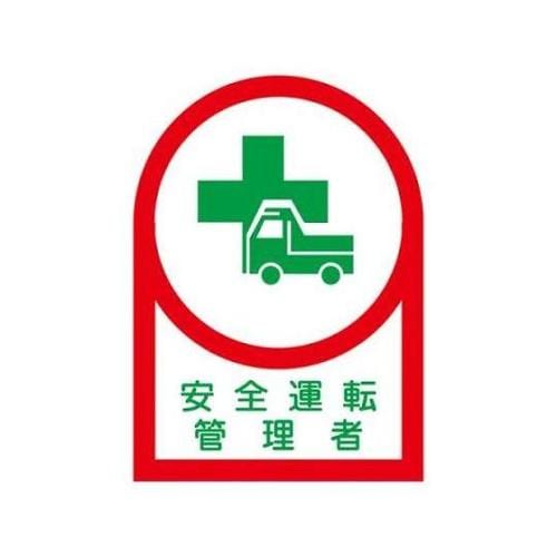 35x25mm ヘルメットステッカー(安