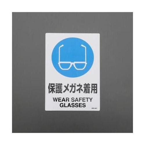 150x100mm JIS安全ステッカー