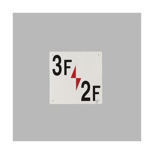 300x300mm 階数表示板(3F/2