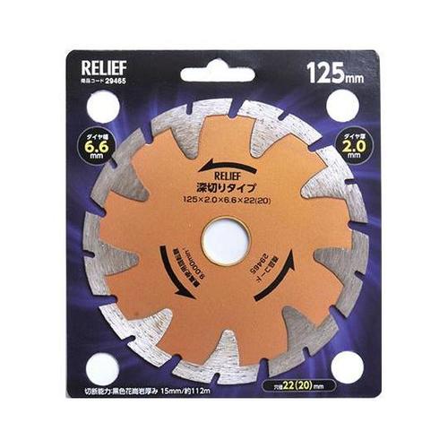 29465 ダイヤモンドカッター T面刃