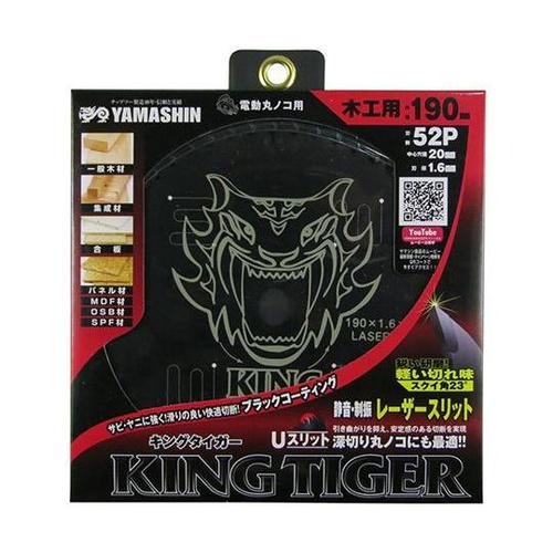 MAT−KT−190 キングタイガー