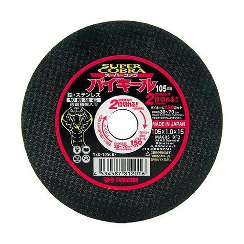 YSD−105CBF 切断砥石 コブラ