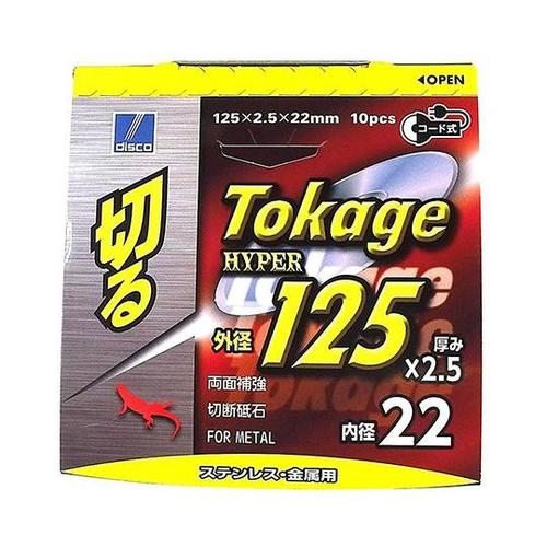 CZ36PBF 切断砥石 2.5 10枚