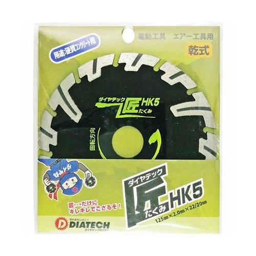 HK5 ダイヤテック匠HKダイヤカッター