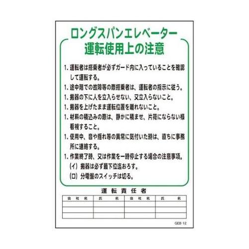 1145170812マンガ標識GEB12