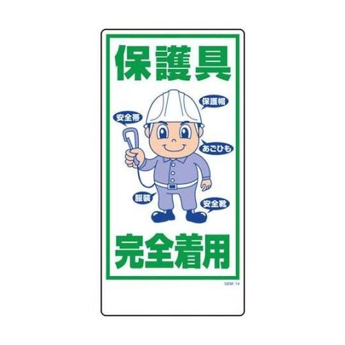 1146120314マンガ標識GEM14