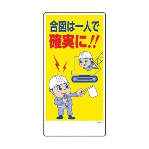 1146120326マンガ標識GEM26