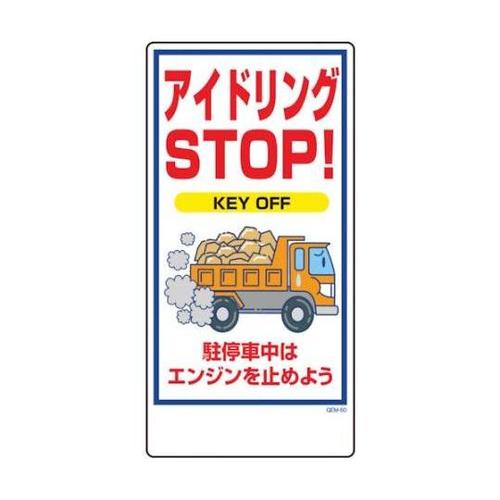 1146120360マンガ標識GEM60