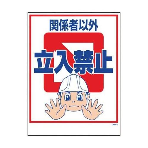 1146130503マンガ標識GMW3