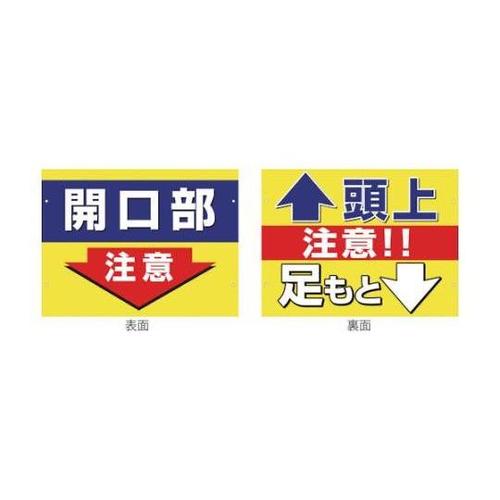 1146310202 スイング標識板のみ