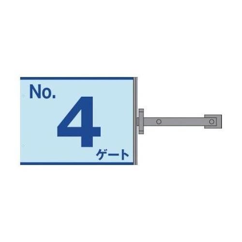 1146310294 スイング標識板のみ