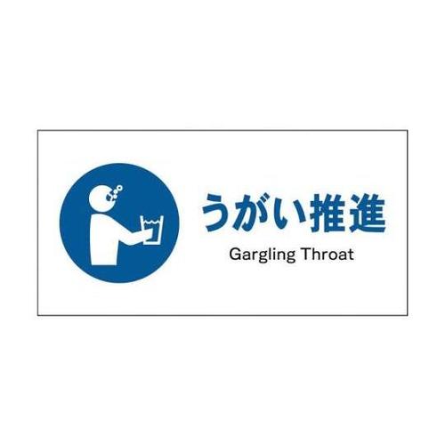 1146430311 JIS指示標識ヨコ