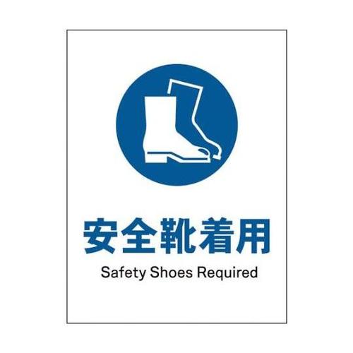 1146530309 JIS指示標識タテ