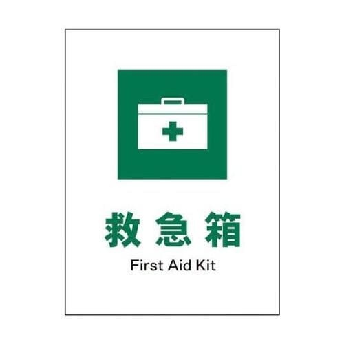 1146540302 JIS安全標識タテ