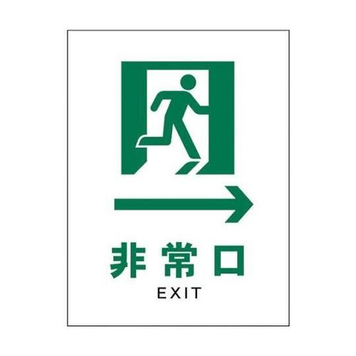 1146540215 JIS安全標識タテ