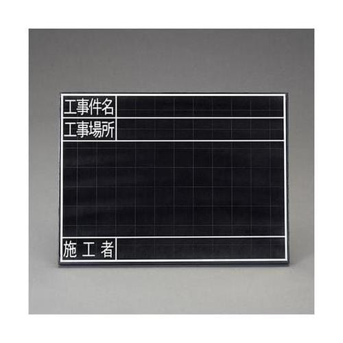 450x600mm 工事用黒板(耐水)