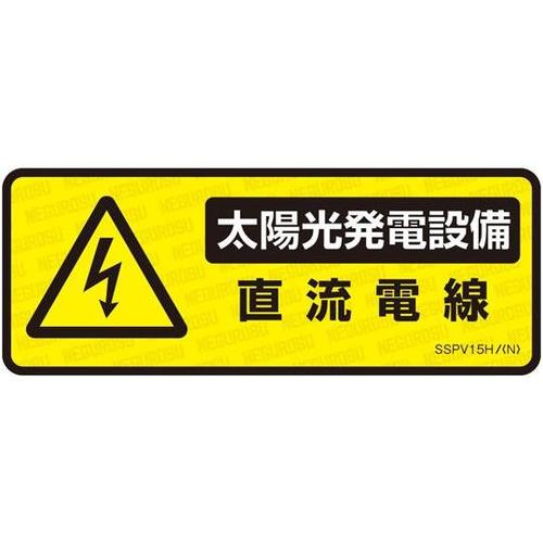 表示ステッカー 1袋(5枚入) SSPV