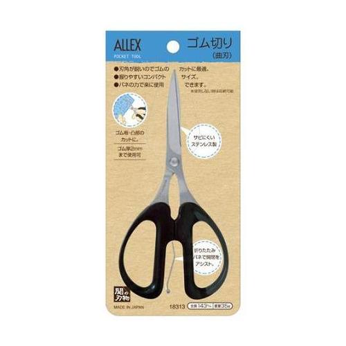 143mm はさみ・ゴム用(反り刃/ステ