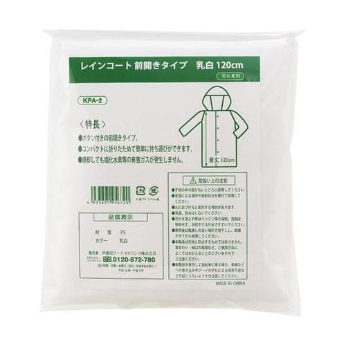 ポケットレインコート前開きタイプ 5枚×