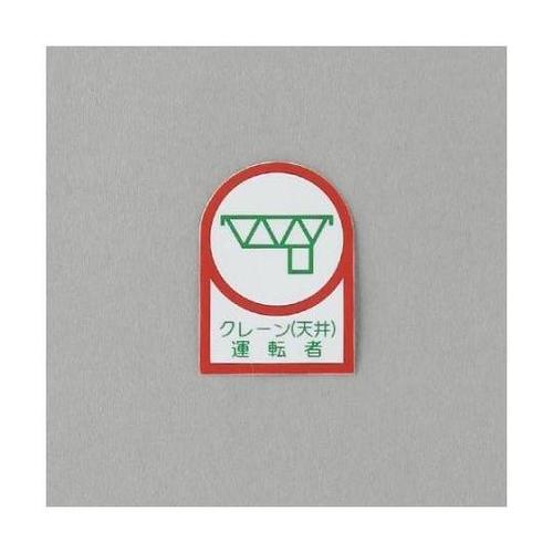 35x25mm ヘルメットステッカー(ク