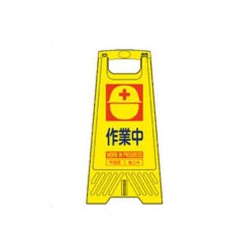 604mm サインスタンド(作業中) E