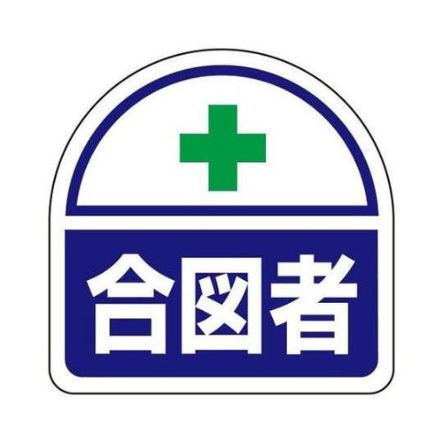 35x35mm 識別バンド用ステッカー(