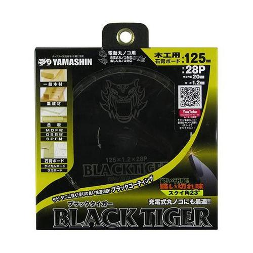 MAT−BT−125 ブラックタイガー