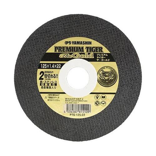 PTG−125−22 プレミアムタイガー