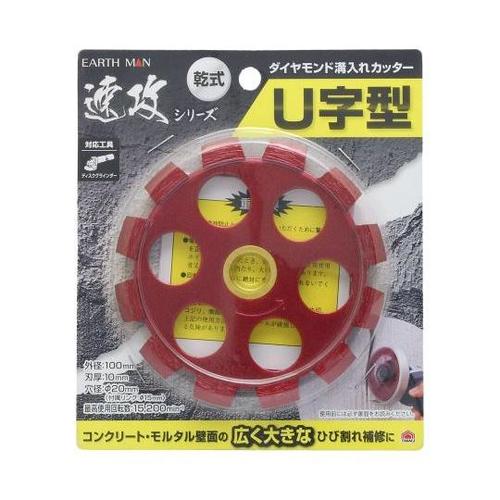 1305680ダイヤモンド溝入カッタU字