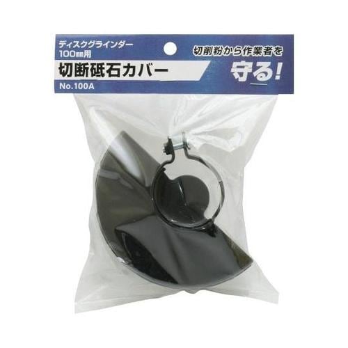 1401397切断砥石カバーNo100A