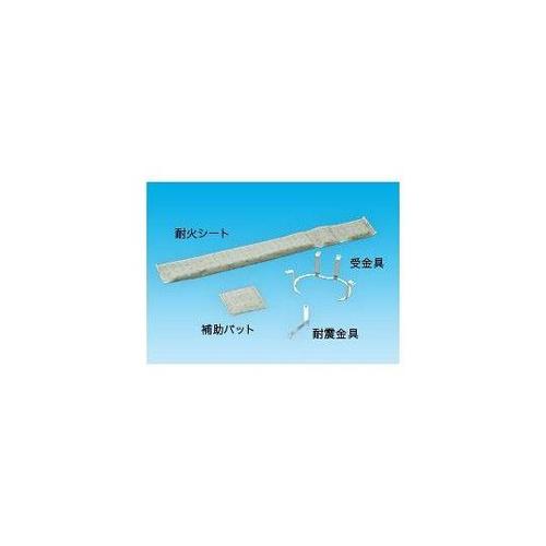IKS−100N 耐火シートマルタイプ