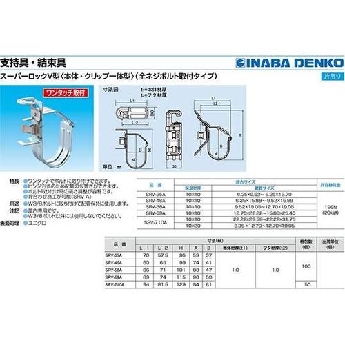 スーパーロック 1箱(10個入) SRV