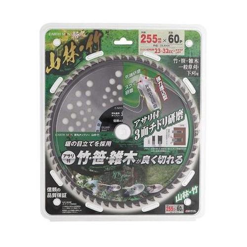 2019383 草刈チップソー 山林・竹