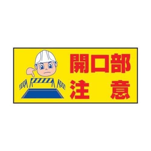 1118303404 路面表示ステッカー