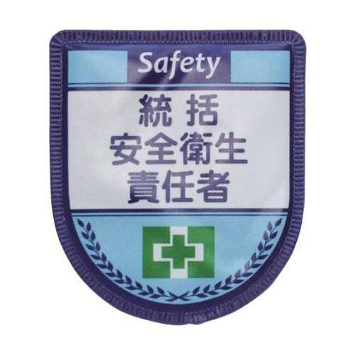 1127300101 役職表示ワッペン