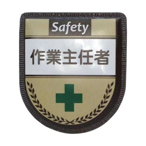 1127300116 役職表示ワッペン