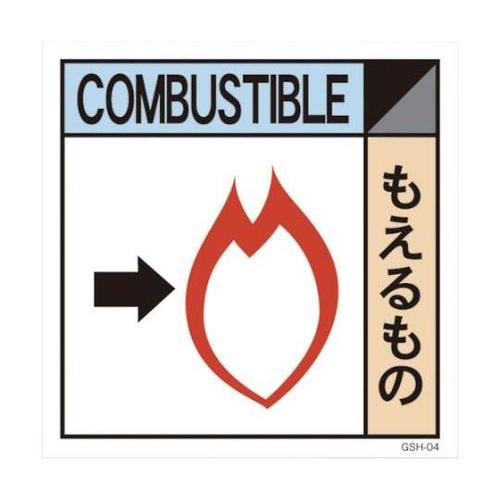 1145040104 産業廃棄物標識