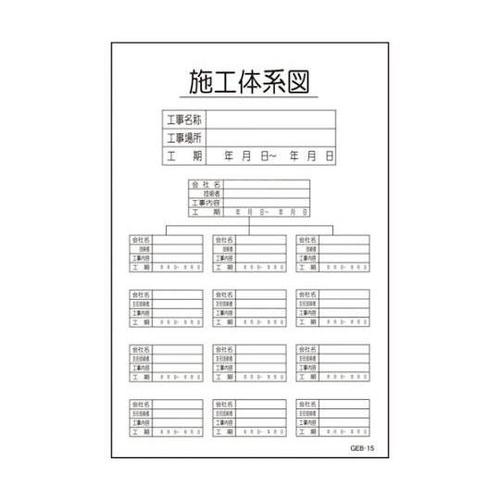 1145170815マンガ標識GEB15