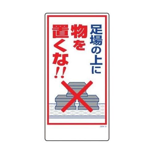 1146120331マンガ標識GEM31