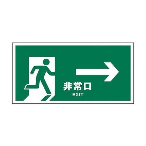 1146440217 JIS安全標識ヨコ