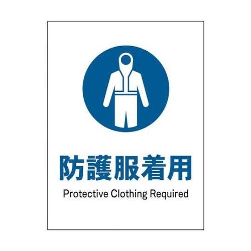 1146530210 JIS指示標識タテ