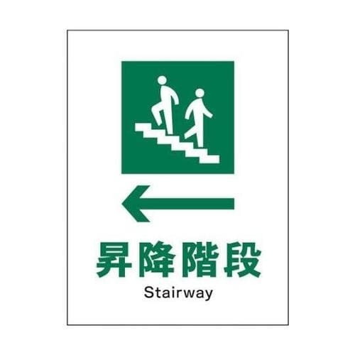 1146540111 JIS安全標識タテ