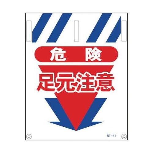 1146820044 タンカン標識