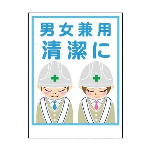 1148860025マンガ標識LA025