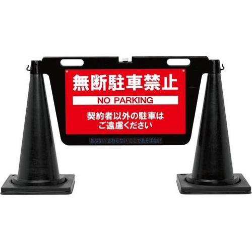 BBD−900−BK BIGバリアボード