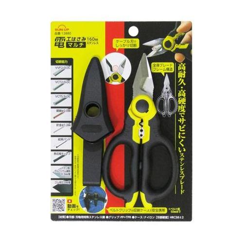 電工はさみ マルチ ステンレス160mm