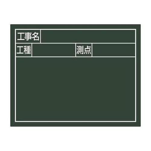 110x140mm 交換用ボード(グリー