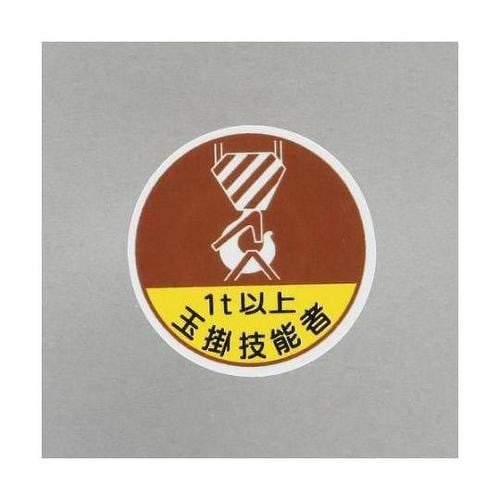 φ35mm ヘルメットステッカー(1t以