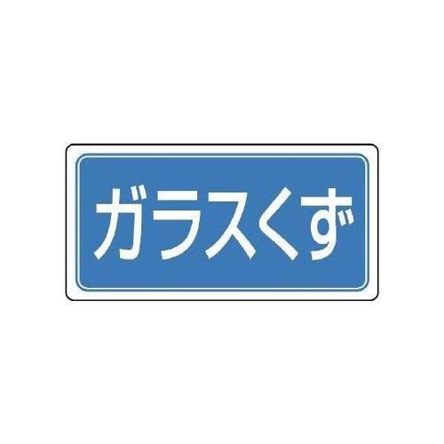 120x240mm 分別標識(マグネット