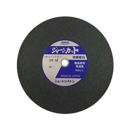 405x3.0mm/#36 切断砥石(5